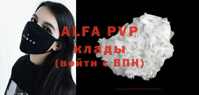 APVP Соль  Дюртюли 