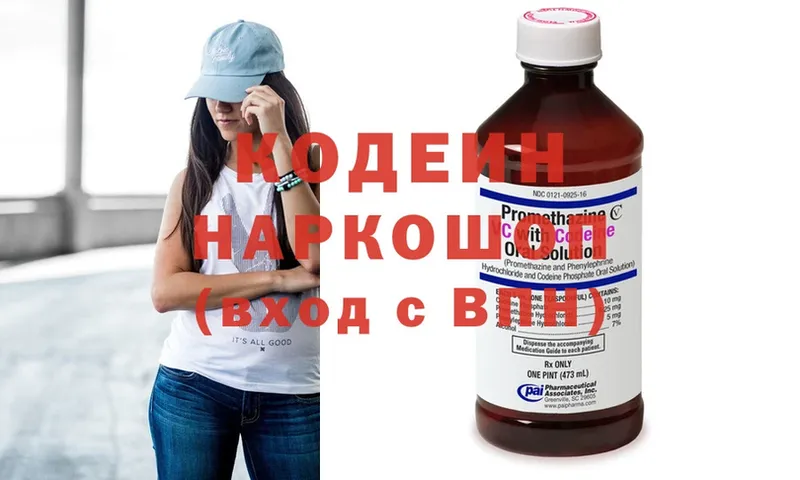 Кодеин напиток Lean (лин)  Дюртюли 