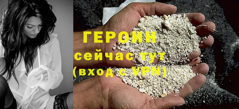 Героин VHQ  магазин    Дюртюли 